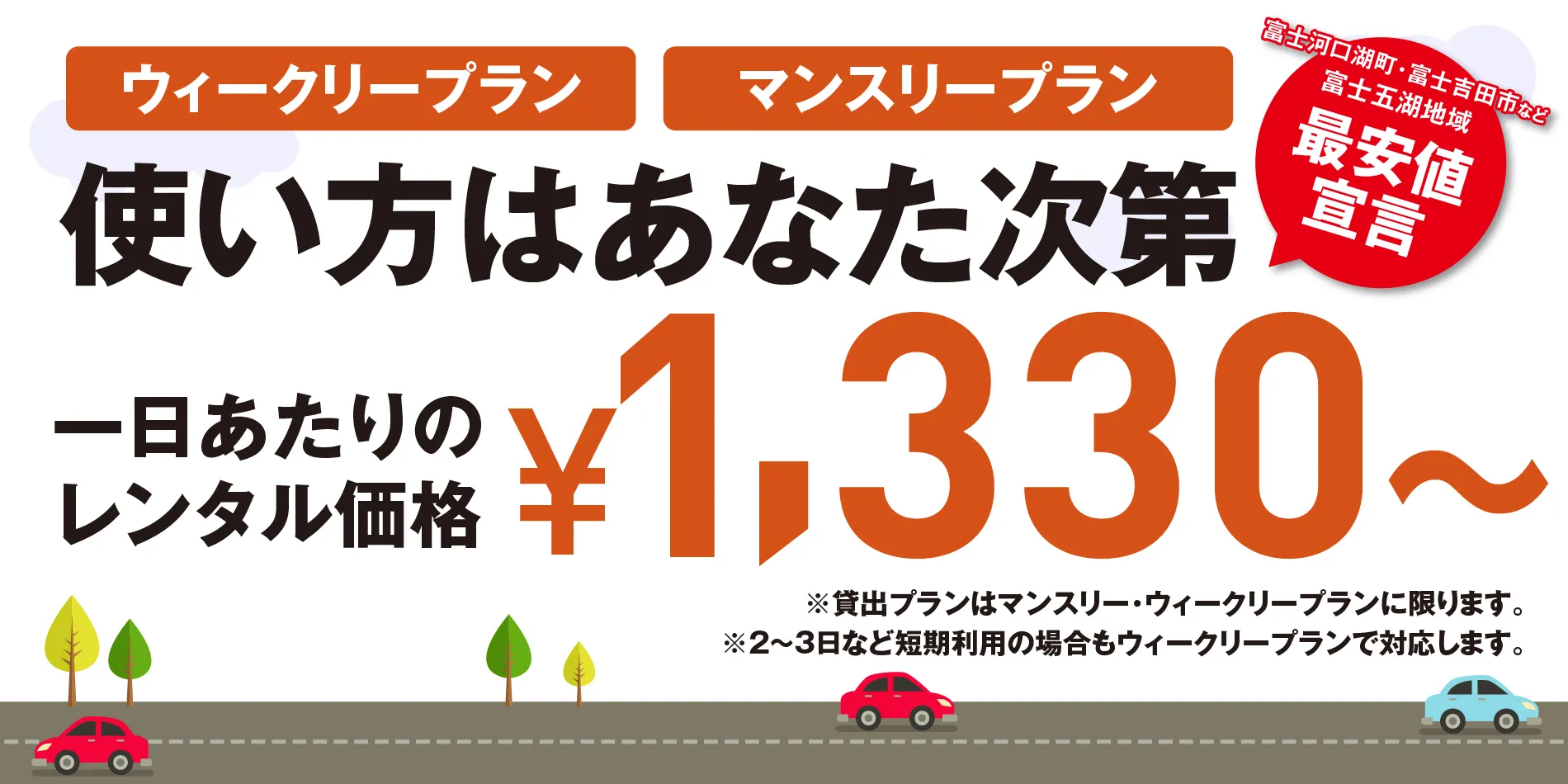 メインビジュアル